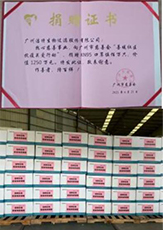 助力抗疫，潔特生物捐贈(zèng)物資馳援廣州戰(zhàn)疫一線