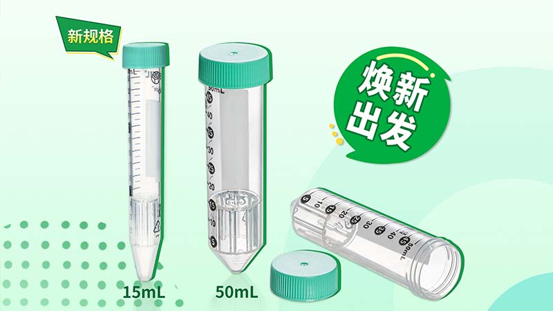 新品上線(xiàn) | 潔特生物外周血單個(gè)核細(xì)胞分離管新規(guī)格15mL上線(xiàn)！